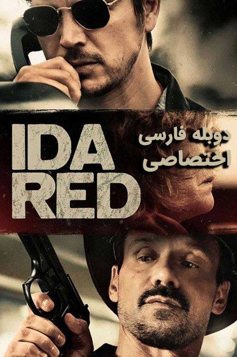 آیدا رد