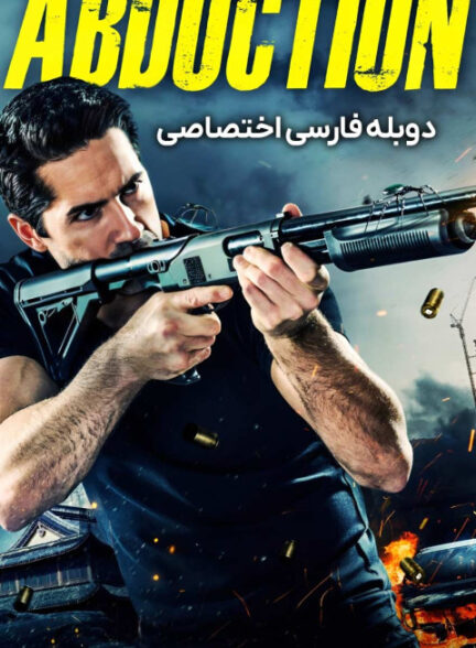 آدم ربایی