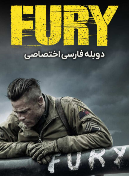 خشم