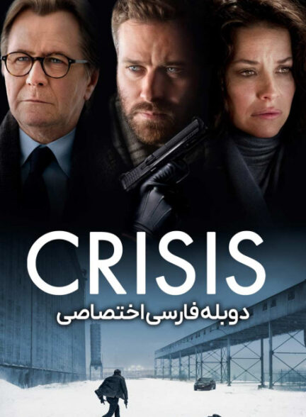 بحران