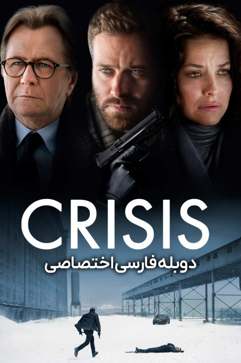 بحران
