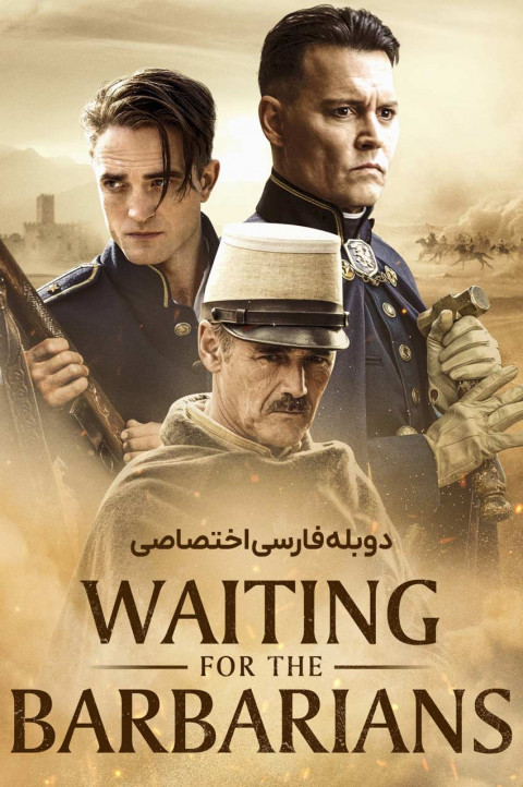 در انتظار بربرها