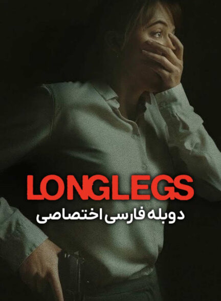 لنگ دراز