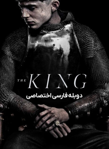 پادشاه