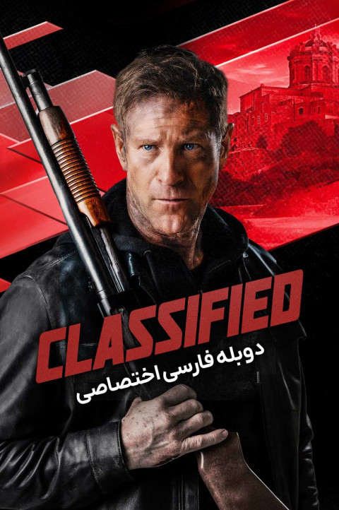 محرمانه