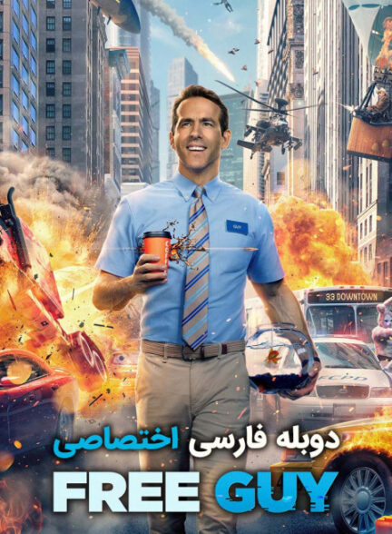 مرد آزاد