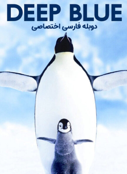 آبی ژرف