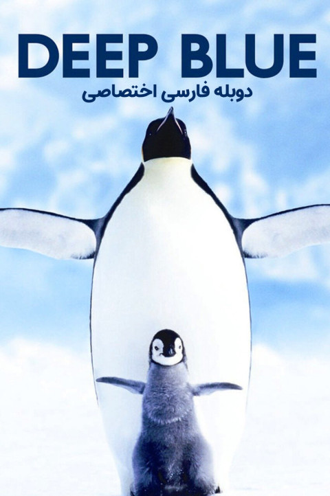آبی ژرف
