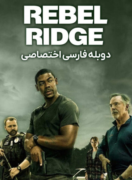 مرز یاغیان