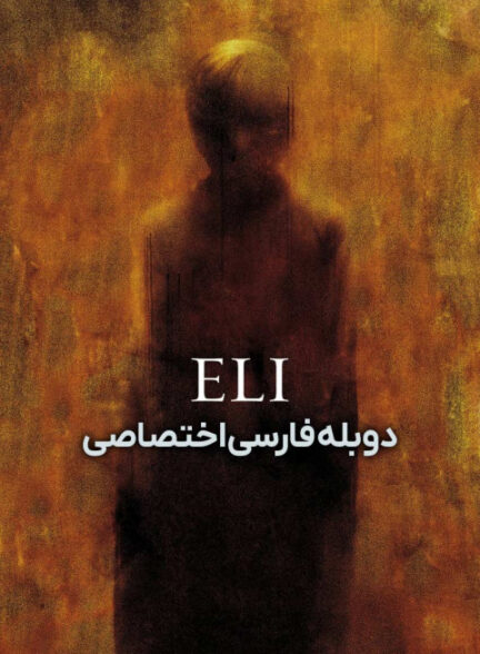 ایلای