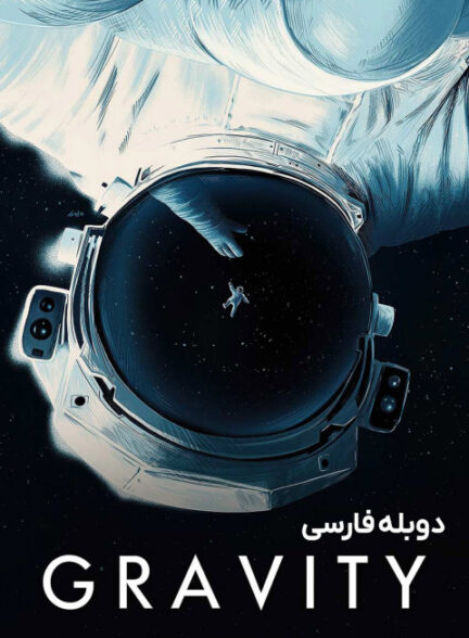 جاذبه
