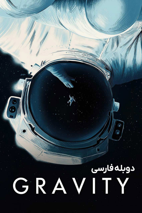 جاذبه