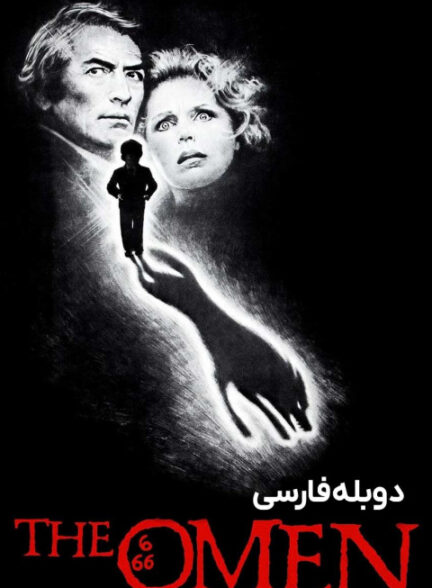 طالع نحس