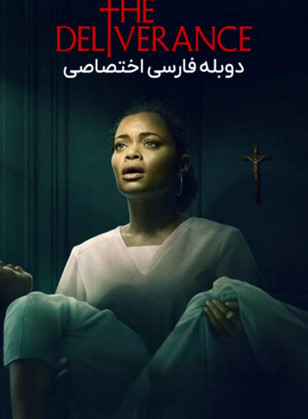 رهایی
