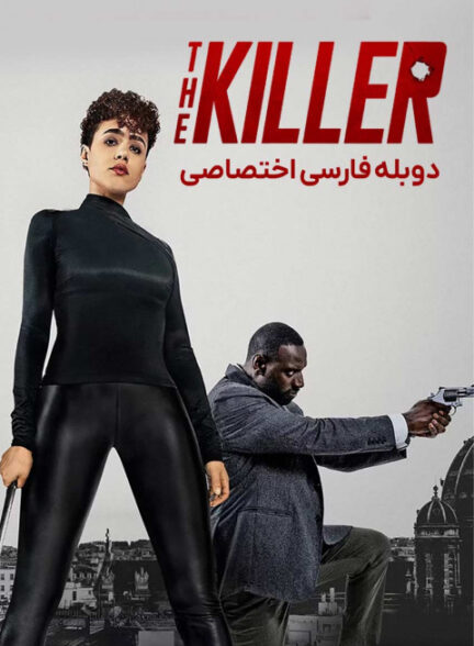 قاتل