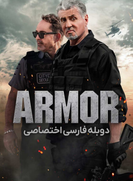 زره پوش