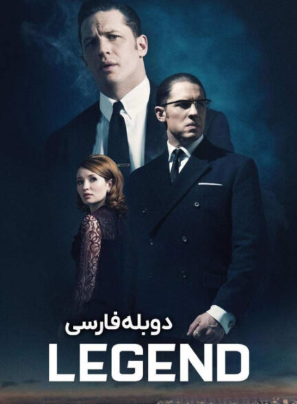 افسانه