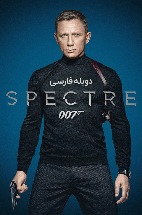 اسپکتر