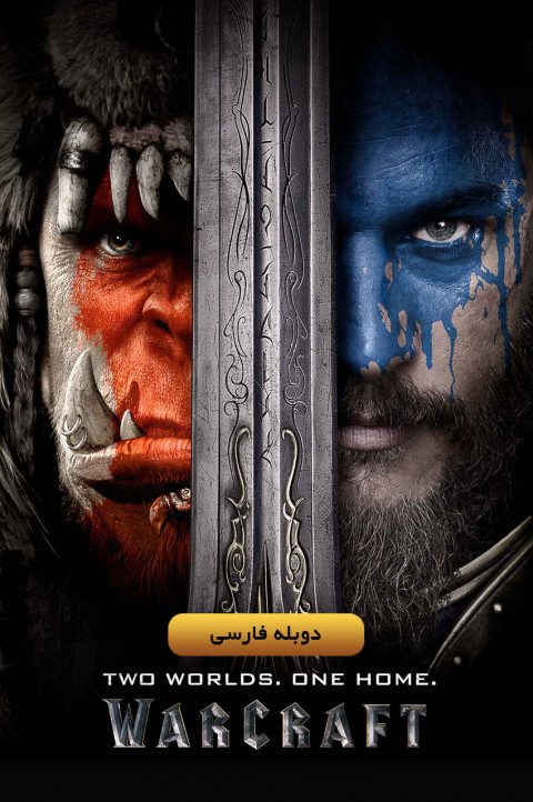 وارکرفت : آغاز