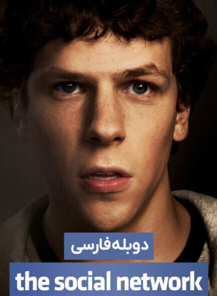 شبکه اجتماعی