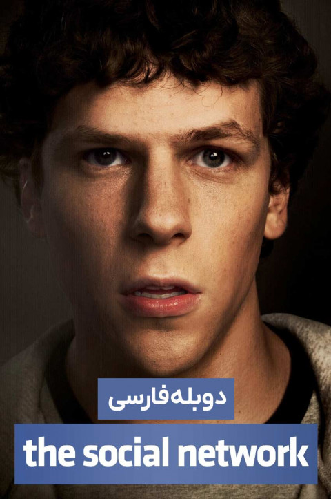 شبکه اجتماعی