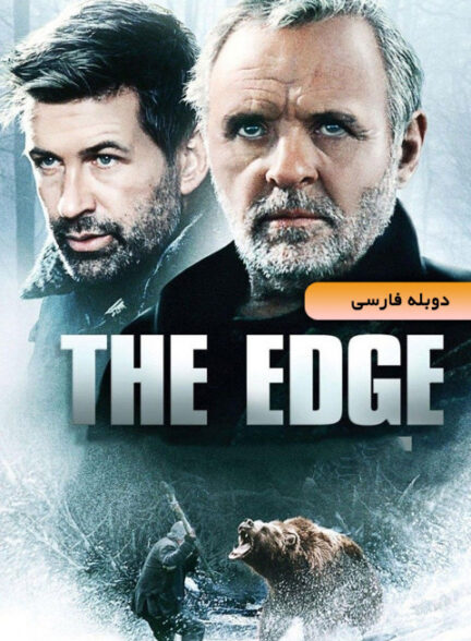 لبه تیغ