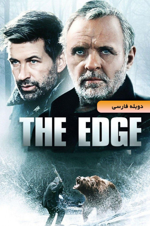 لبه تیغ