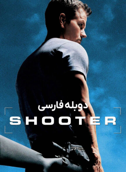 تیرانداز