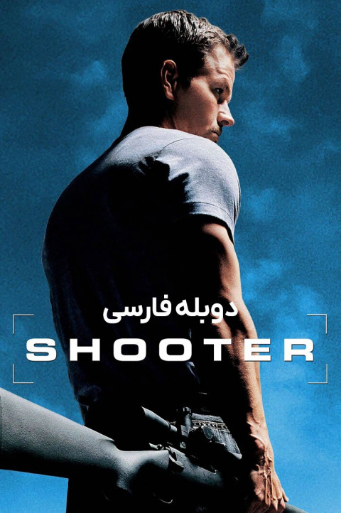 تیرانداز