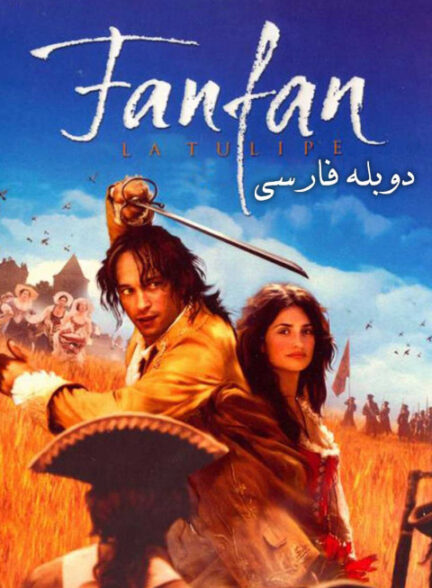 لاله آتشین