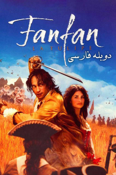 لاله آتشین