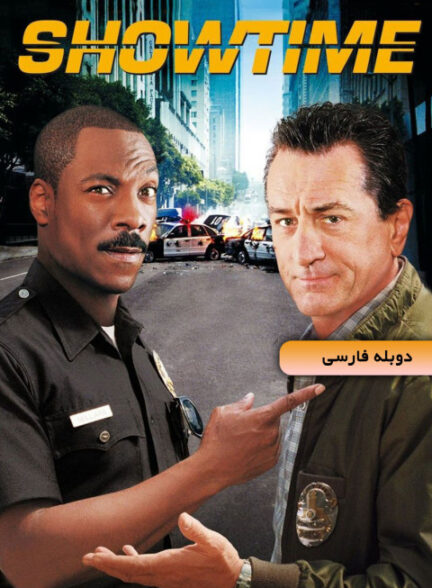 وقت نمایش