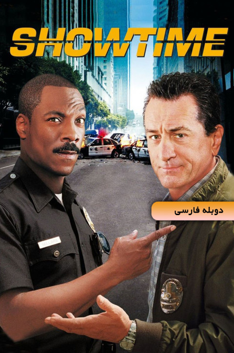وقت نمایش