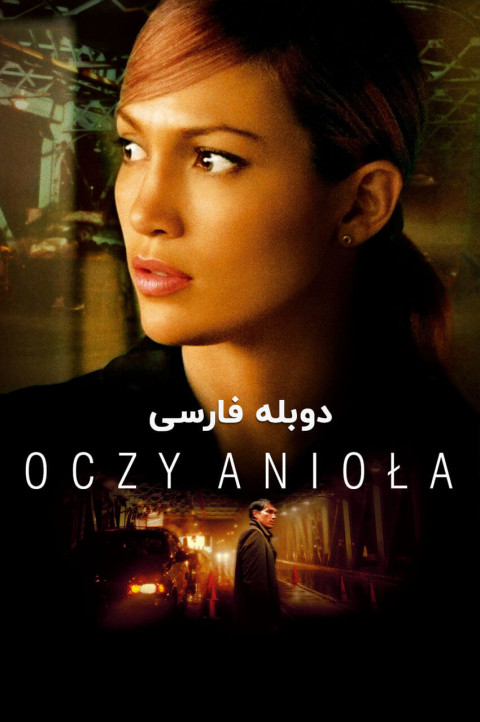 چشمان فرشته