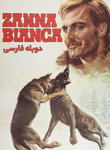 سپید دندان