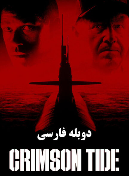 جزر و مد سرخ