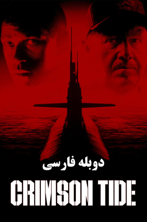 جزر و مد سرخ