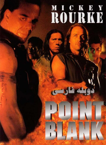 تیر خلاص