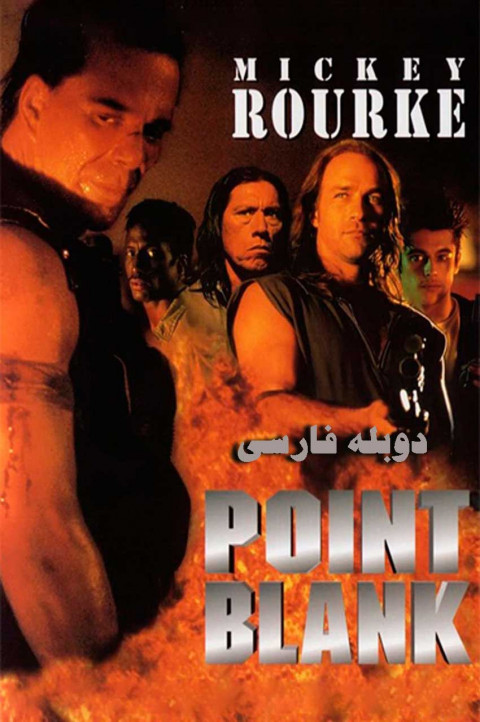 تیر خلاص