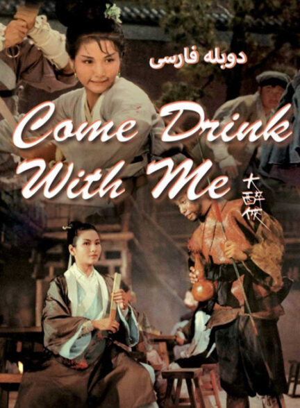 چوبدست بامبوی سبز