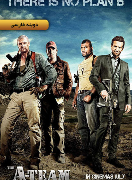 تیم آ