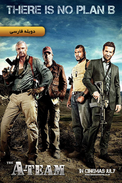 تیم آ