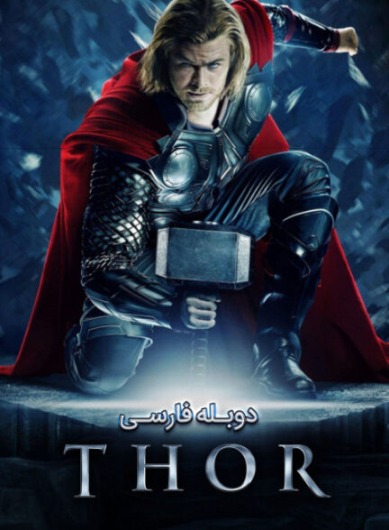 ثور