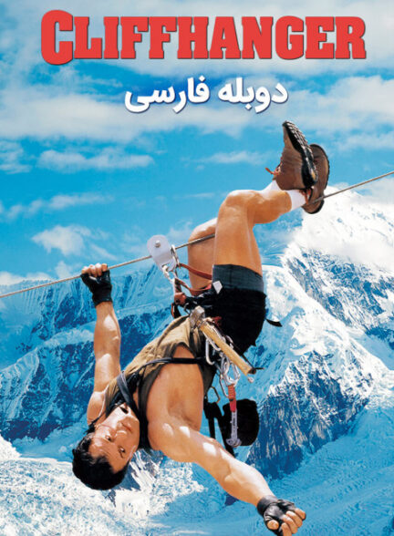 صخره نورد