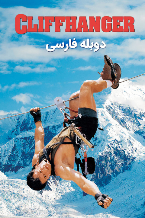 صخره نورد