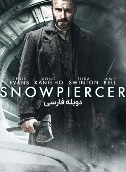 برف شکن