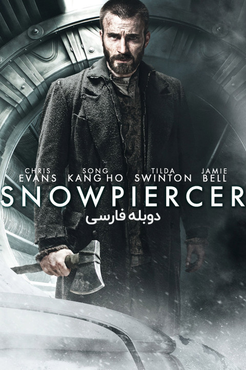 برف شکن