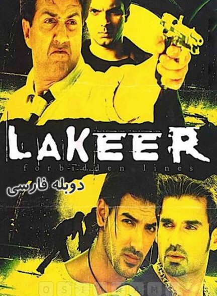 خط سرنوشت
