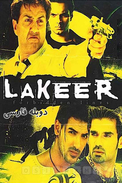 خط سرنوشت