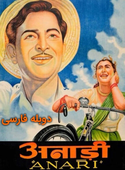 ساده لوح